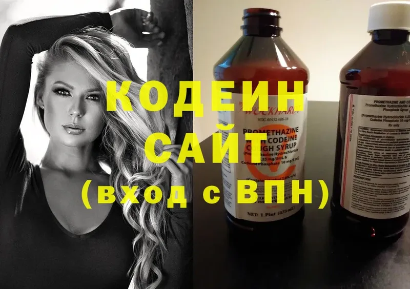 Кодеиновый сироп Lean напиток Lean (лин)  Макушино 