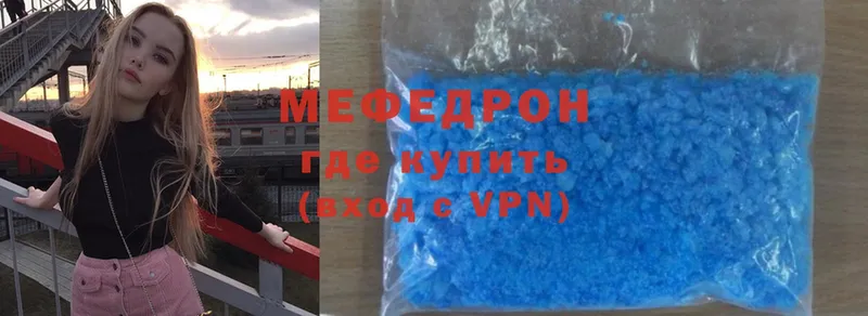 где купить наркоту  Макушино  МЕФ VHQ 