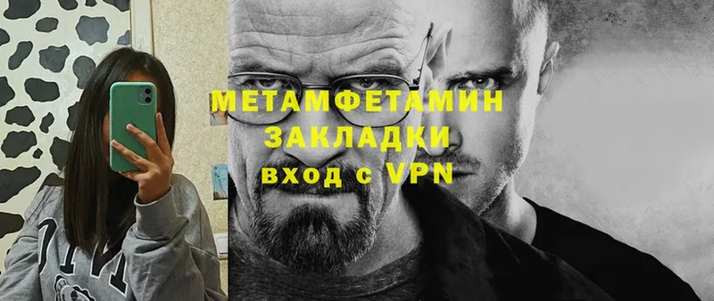 кракен вход  Макушино  Метамфетамин Methamphetamine 