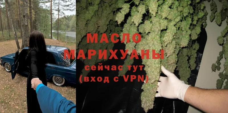 Дистиллят ТГК THC oil  Макушино 